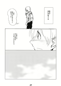 Page 23 of Destruction Girl - preview thumbnail