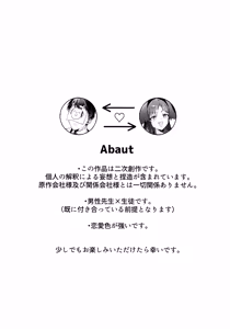 Page 3 of Karada no Shin made Atatamete - preview thumbnail