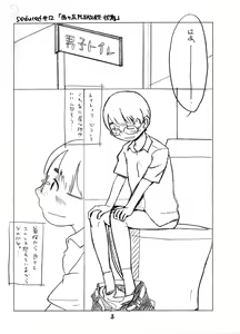 Page 2 of Nishigaoka PLEASURE Joutai - preview thumbnail