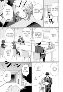 Page 4 of Kyoumishinshin na Mondaiji no Sei Hoshuu o Makasareru Hon | 호기심 왕성한 문제아에게 성보충을 하는 책 - preview thumbnail