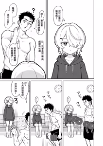 Page 5 of 關於我把無口義妹當飛機杯使用那件事｜無口な義妹をオナホ代わりにする話 - preview thumbnail