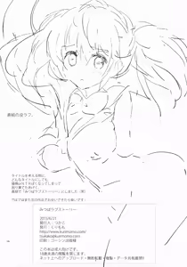 Page 26 of Mitsuba Love Story | Любовна історія Міцуби - preview thumbnail
