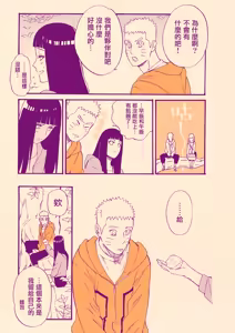Page 7 of Valentine no Hanashi | 情人節的故事 - preview thumbnail