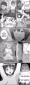 Page 11 of Female Slaughterhouse REMAKE - preview thumbnail