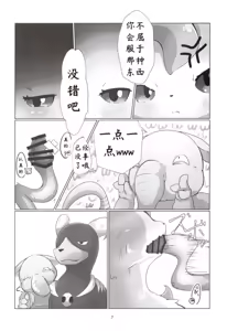 Page 6 of Leafinement 2 - preview thumbnail