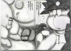 Page 14 of Dokonjou de Yansu. - preview thumbnail