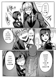 Page 17 of Futanari Raper Suzumori-chan | 후타나리 레이퍼 스즈모리 짱 - preview thumbnail