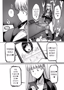 Page 26 of Futanari Raper Suzumori-chan | 후타나리 레이퍼 스즈모리 짱 - preview thumbnail