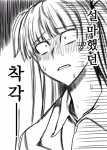 Page 27 of Futanari Raper Suzumori-chan | 후타나리 레이퍼 스즈모리 짱 - preview thumbnail