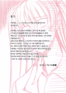 Page 28 of Futanari Raper Suzumori-chan | 후타나리 레이퍼 스즈모리 짱 - preview thumbnail