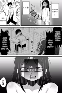 Page 33 of Futanari Nekura Onna ni Boku ga Ki ni Natteta Onnanoko-tachi o Kyokon Chinpo de Netorareru Hanashi | 후타나리 음침녀에게 내가 관심 있던 여자아이들을 거근 자지로 네토라레 당한 이야기 - preview thumbnail