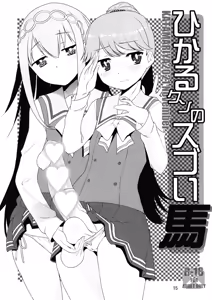 Page 14 of Keisotsu Onna x Onna Osesse no Machi 5 TamakiYuuna Hangyaku Hen - preview thumbnail
