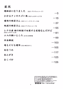Page 3 of Keisotsu Onna x Onna Osesse no Machi 5 TamakiYuuna Hangyaku Hen - preview thumbnail