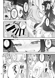 Page 39 of Keisotsu Onna x Onna Osesse no Machi 5 TamakiYuuna Hangyaku Hen - preview thumbnail