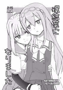 Page 4 of Keisotsu Onna x Onna Osesse no Machi 5 TamakiYuuna Hangyaku Hen - preview thumbnail