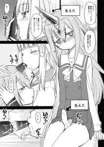 Page 6 of Keisotsu Onna x Onna Osesse no Machi 5 TamakiYuuna Hangyaku Hen - preview thumbnail