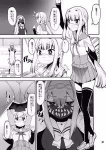 Page 62 of Keisotsu Onna x Onna Osesse no Machi 5 TamakiYuuna Hangyaku Hen - preview thumbnail