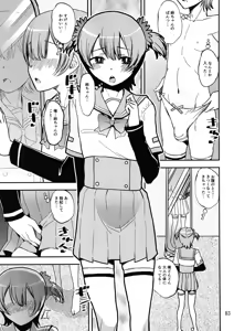 Page 82 of Keisotsu Onna x Onna Osesse no Machi 5 TamakiYuuna Hangyaku Hen - preview thumbnail