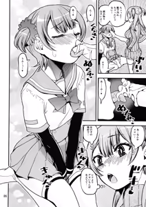 Page 85 of Keisotsu Onna x Onna Osesse no Machi 5 TamakiYuuna Hangyaku Hen - preview thumbnail