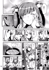 Page 99 of Keisotsu Onna x Onna Osesse no Machi 5 TamakiYuuna Hangyaku Hen - preview thumbnail