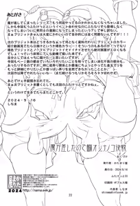 Page 21 of Ma ga Sashita node Buri Onnanoko Kessen - preview thumbnail