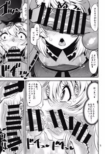 Page 4 of Ma ga Sashita node Buri Onnanoko Kessen - preview thumbnail