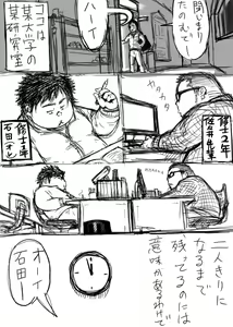 unstranslated shota chubby comic — hentai manga cover on Fhentai