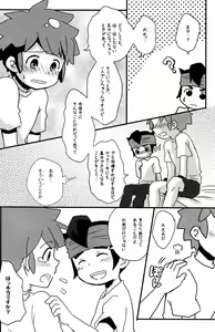 Page 6 of Toshishita no Otokonoko - preview thumbnail