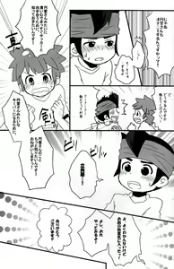 Page 7 of Toshishita no Otokonoko - preview thumbnail