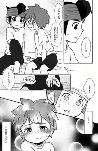 Page 10 of Toshishita no Otokonoko - preview thumbnail