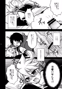 Page 16 of USED - preview thumbnail