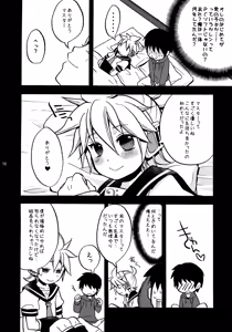 Page 18 of USED - preview thumbnail