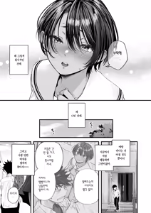 Page 19 of Atosaki no Saki | 과거와 미래 그 너머 - preview thumbnail