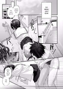 Page 27 of Atosaki no Saki | 과거와 미래 그 너머 - preview thumbnail