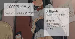 2022-05-06-【1000円プラン】トイレでおしっこ我慢プレイ＋オマケ・おまけ漫画1p＋洋式トイレでクンニされる黒髪ちゃん — hentai manga cover on Fhentai
