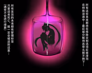 Page 102 of Vocaloid was deprived of his human rights - preview thumbnail