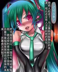 Page 13 of Vocaloid was deprived of his human rights - preview thumbnail