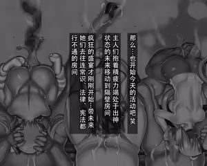 Page 89 of Vocaloid was deprived of his human rights - preview thumbnail