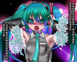 Page 10 of Vocaloid was deprived of his human rights - preview thumbnail
