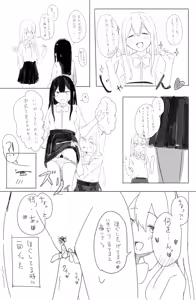 Page 19 of 2022-05-13-【1000円プラン】朝の校舎裏で・500円プランの差分＋おまけ漫画1p＋おまけイラスト一枚 - preview thumbnail