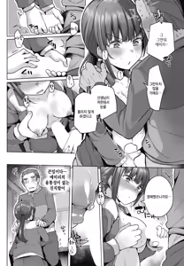 Page 6 of Valentine ni Shikomu Mono - preview thumbnail
