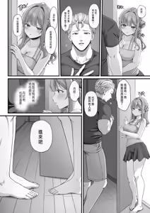 Page 13 of サマー・タイム ホームステイに来たデカチン留学生に開発された処女 - preview thumbnail