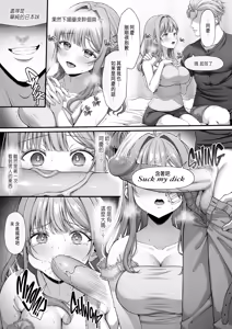 Page 16 of サマー・タイム ホームステイに来たデカチン留学生に開発された処女 - preview thumbnail