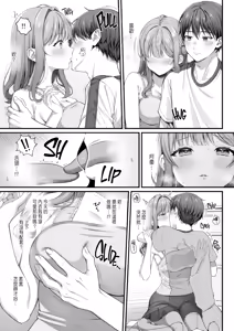 Page 8 of サマー・タイム ホームステイに来たデカチン留学生に開発された処女 - preview thumbnail