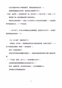 Page 31 of Seiten Keiji ~Kujou Seishirou no Jukujo Tenraku~|性转刑警～九条诚史郎的熟女转落～ - preview thumbnail