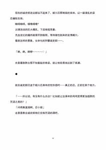 Page 55 of Seiten Keiji ~Kujou Seishirou no Jukujo Tenraku~|性转刑警～九条诚史郎的熟女转落～ - preview thumbnail