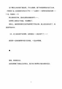 Page 72 of Seiten Keiji ~Kujou Seishirou no Jukujo Tenraku~|性转刑警～九条诚史郎的熟女转落～ - preview thumbnail