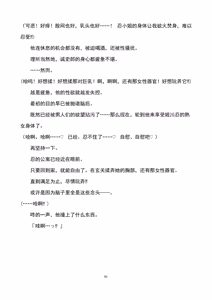Page 82 of Seiten Keiji ~Kujou Seishirou no Jukujo Tenraku~|性转刑警～九条诚史郎的熟女转落～ - preview thumbnail
