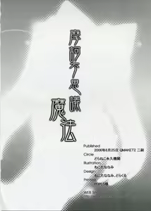 Page 17 of Makafushigi Mahou - preview thumbnail