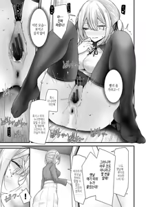 Page 113 of Onaho Kyoushitsu -DROPOUT- | 오나홀 교실 -DROPOUT- - preview thumbnail